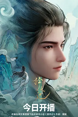 折光少年漫改动画